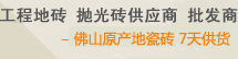 油条视频地砖
